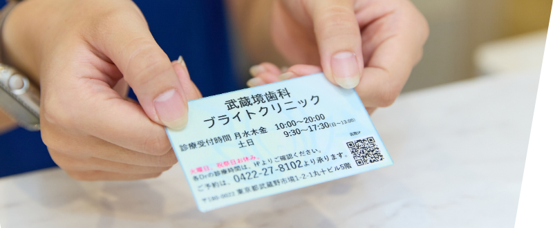 武蔵境ブライト歯科・矯正歯科の院内