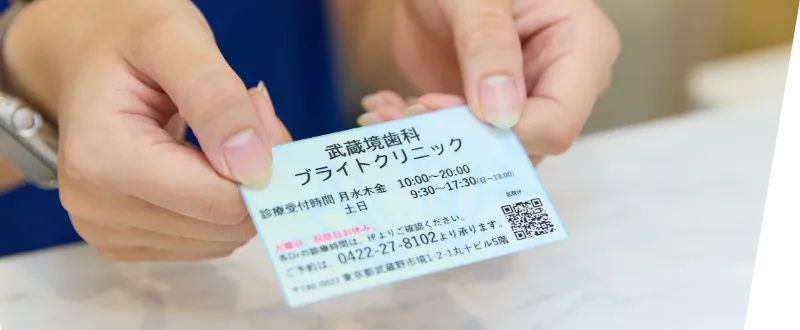 武蔵境歯科ブライトクリニックの院内