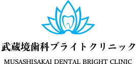 武蔵境歯科ブライトクリニックロゴ